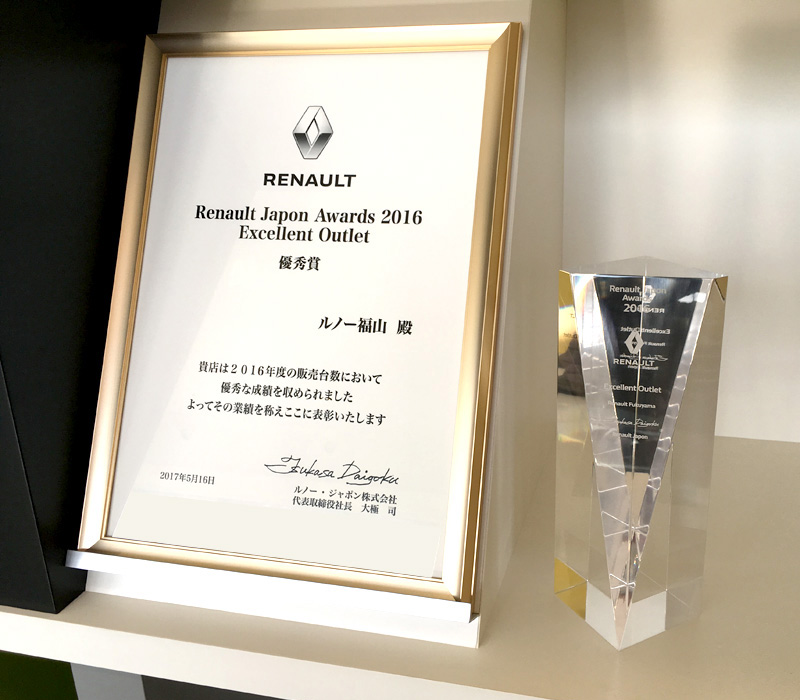 Renault Japon Awards 2016 優秀賞を受賞しました | ルノー福山 広島県 