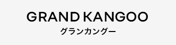ルノー グランカングー